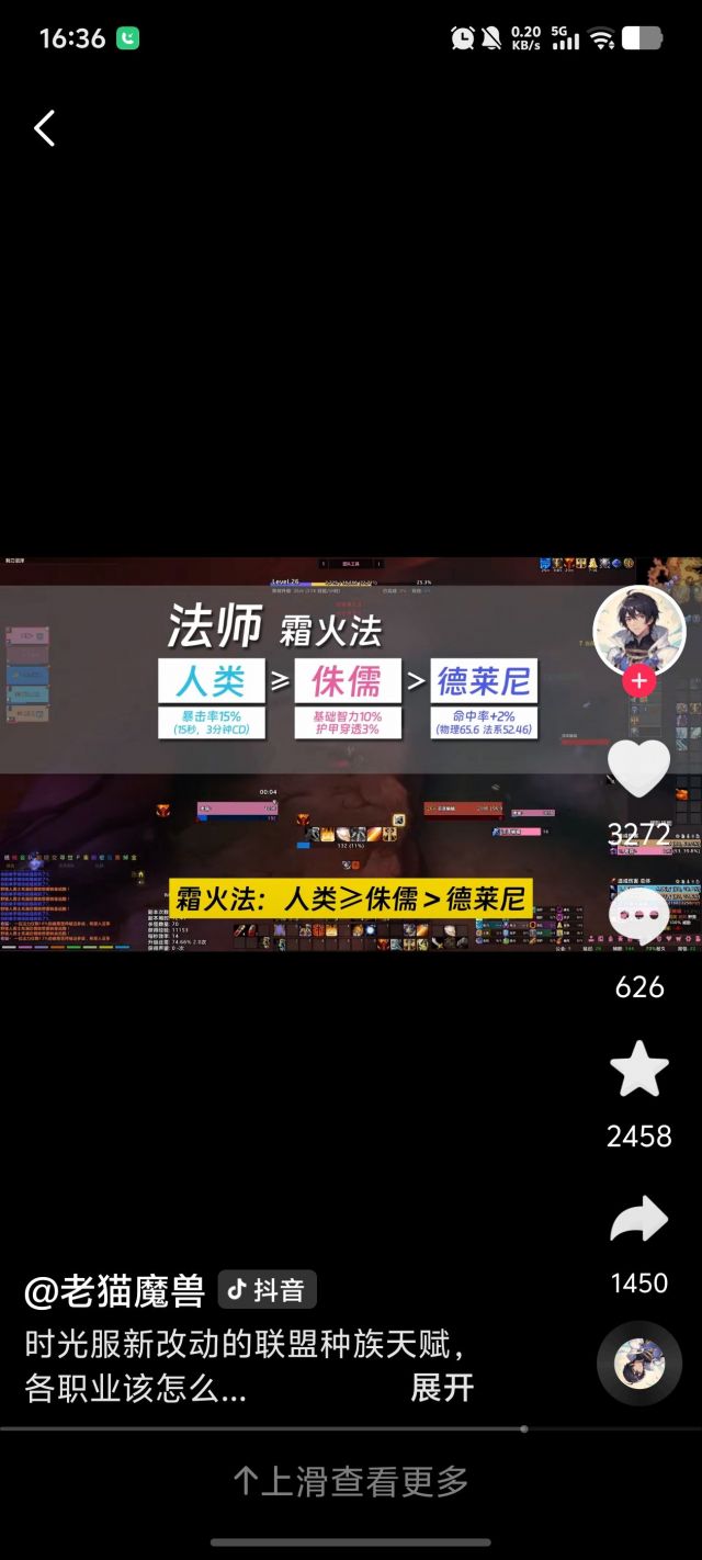 魔兽世界时光服法师选什么种族