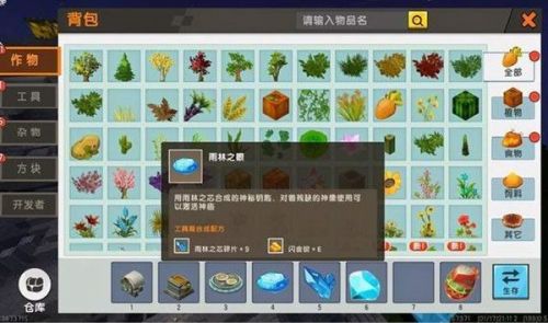 迷你世界雨林神庙地形码2026