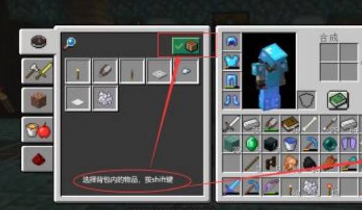 我的世界如何快速把物品放到箱子里2026
