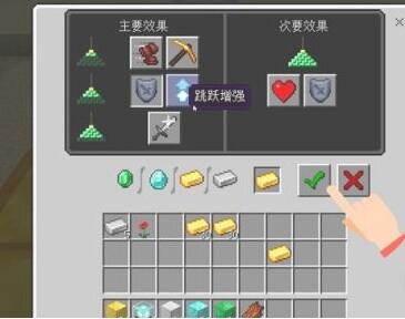 我的世界信标怎么激活到最大2026