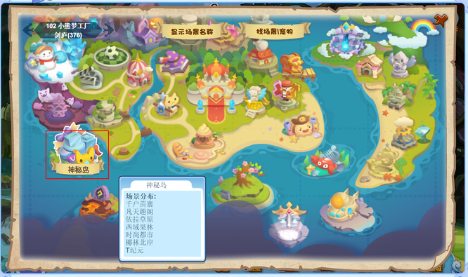 洛克王国椰风海岸在哪2026