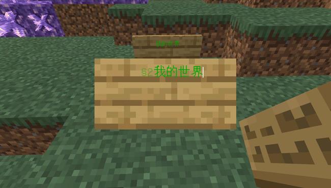 我的世界彩色字体符号怎么打2026版本