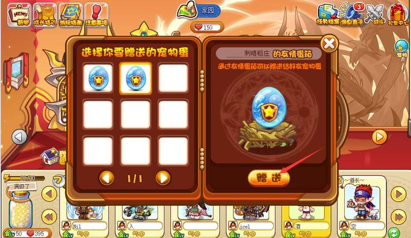 洛克王国宠物怎么赠送给好友2026