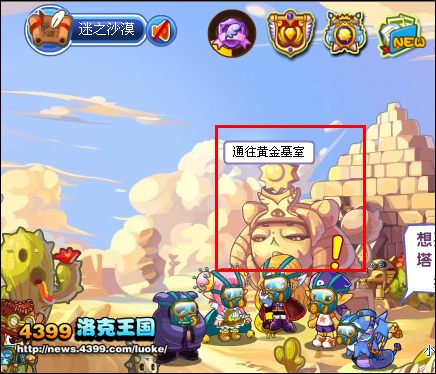 洛克王国黄金墓室在哪进入2026