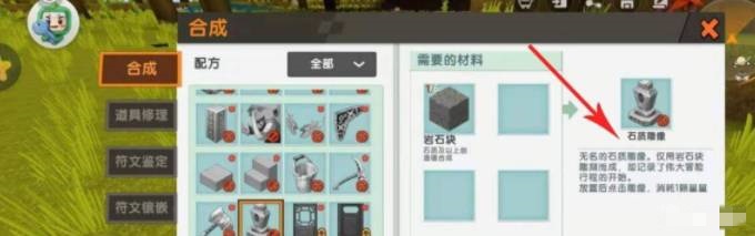 迷你世界怎么设置复活点?2026