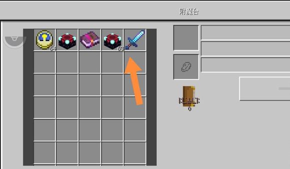 我的世界能不能把附魔属性弄下来2026