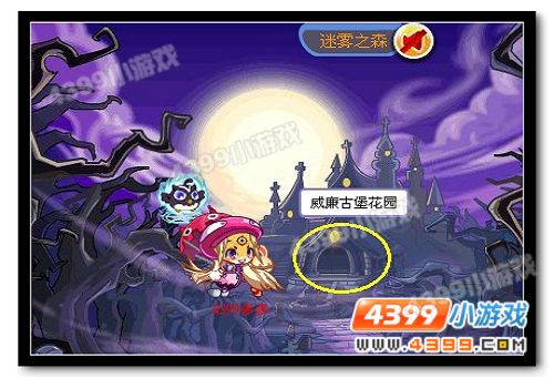 洛克王国威廉古堡内厅在哪2026