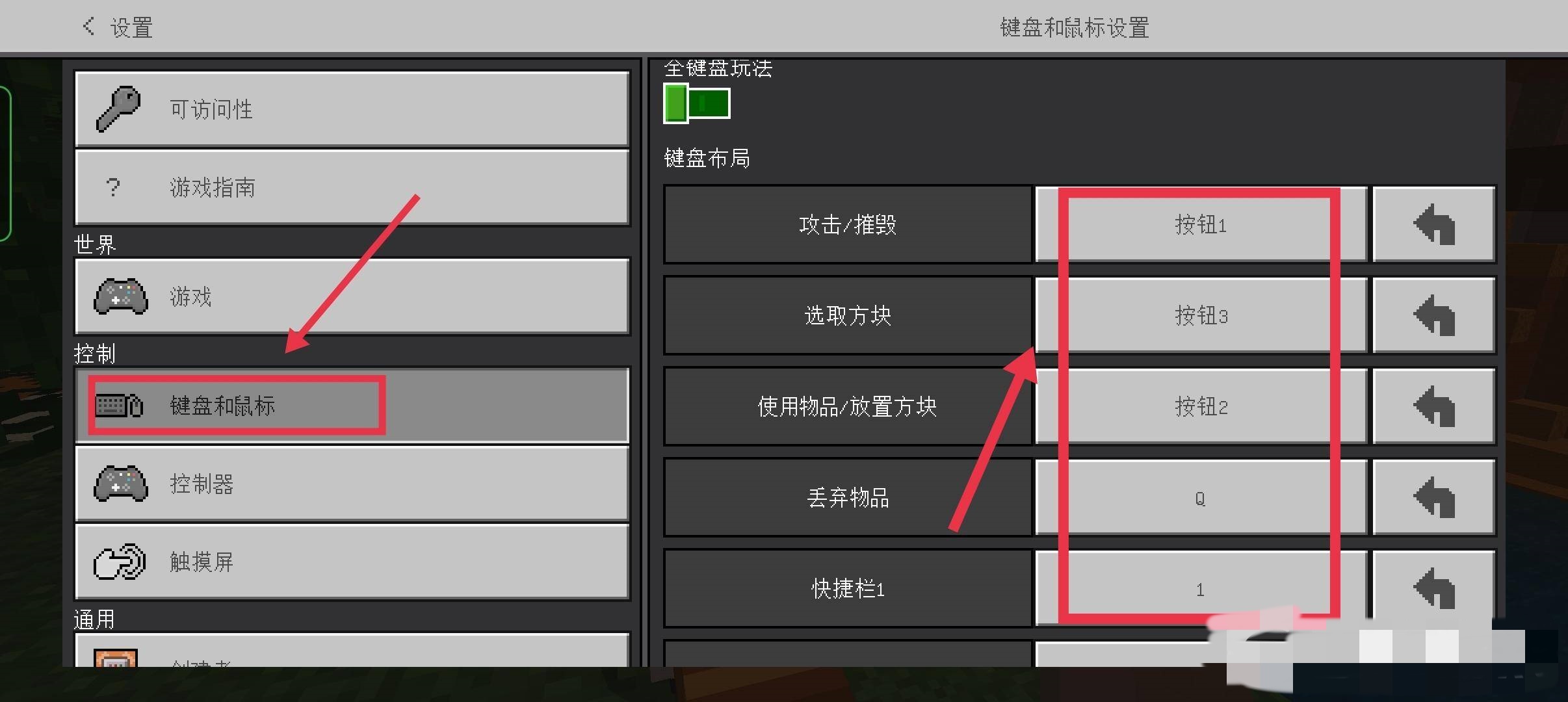 我的世界如何自定义按键2026版本