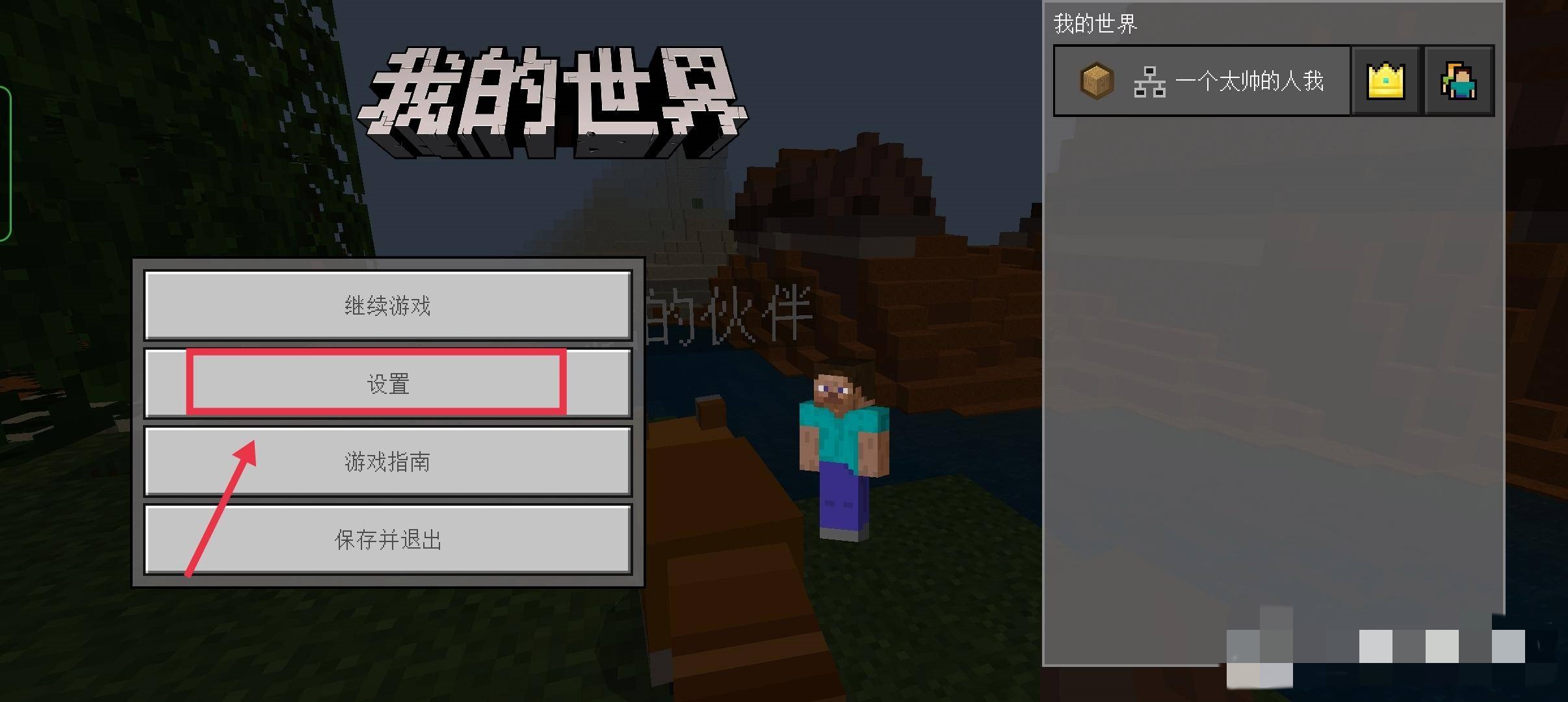 我的世界如何自定义按键2026版本