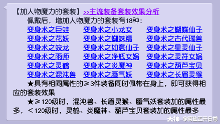 梦幻西游女魃墓套装选择什么2026