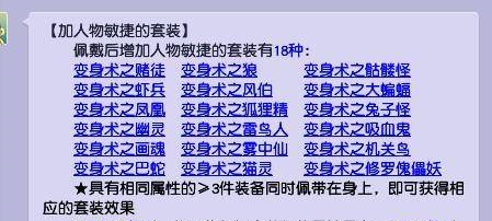 梦幻西游方寸山套装选择什么2026