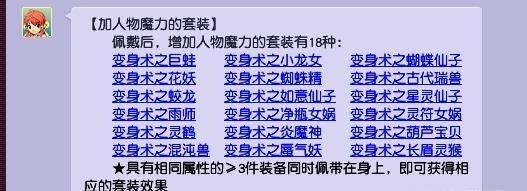 梦幻西游方寸山套装选择什么2026