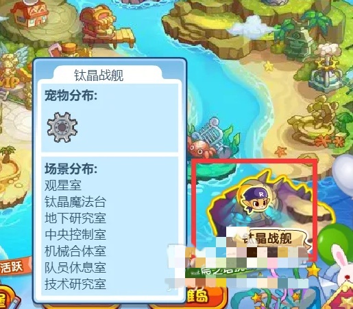 洛克王国技术研究室在哪里2026