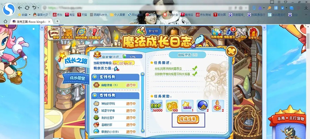 洛克王国大魔法师称号怎么得2026年