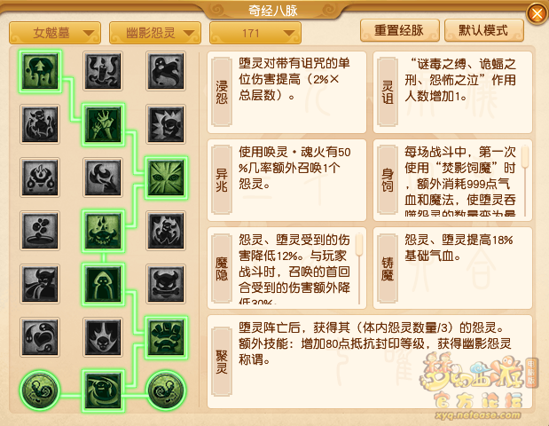 梦幻西游女魃墓经脉怎么点2026