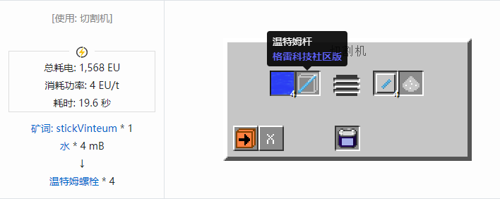 我的世界格雷科技社区版螺栓合成表大全