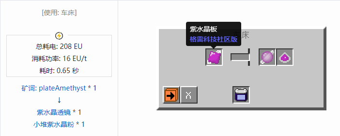 我的世界格雷科技社区版透镜合成表大全