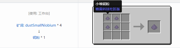 我的世界格雷科技社区版粉合成表大全