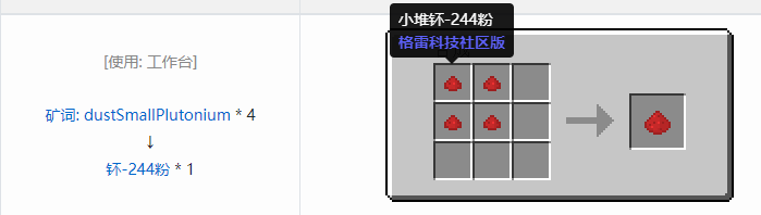 我的世界格雷科技社区版粉合成表大全