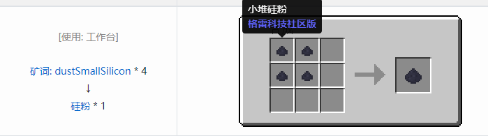 我的世界格雷科技社区版粉合成表大全