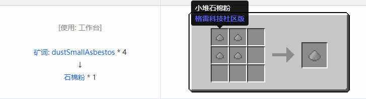 我的世界格雷科技社区版粉合成表大全