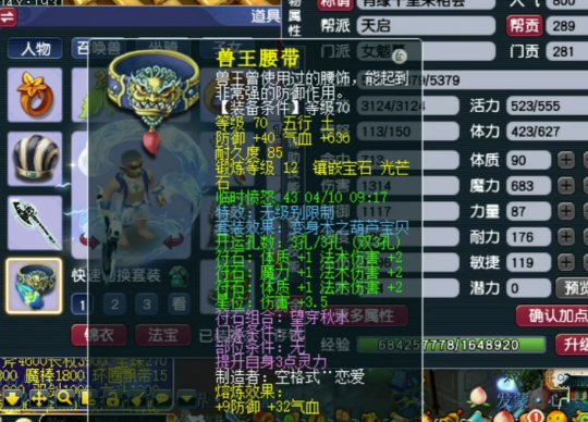 梦幻西游女魃墓装备搭配2026