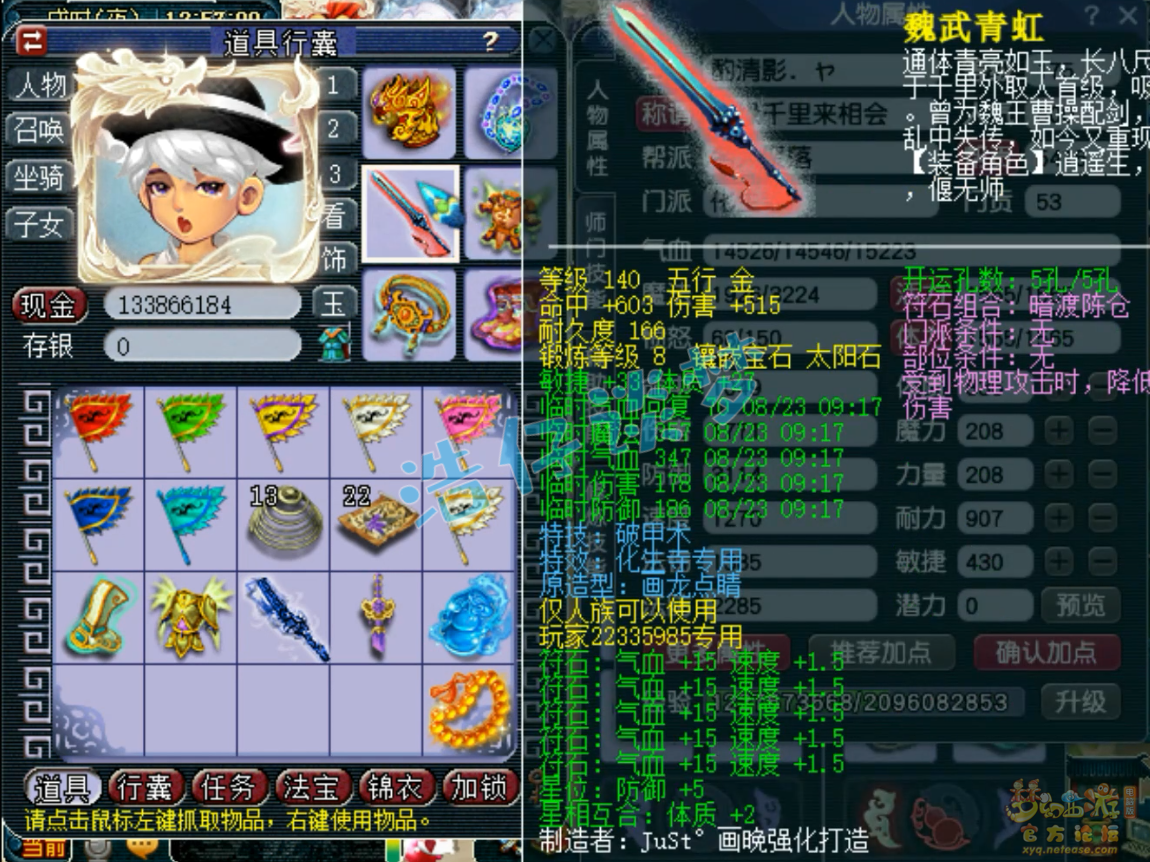 梦幻西游方寸山装备搭配2026