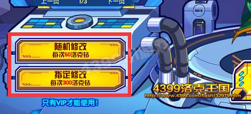 洛克王国修改性格的地方在哪2026