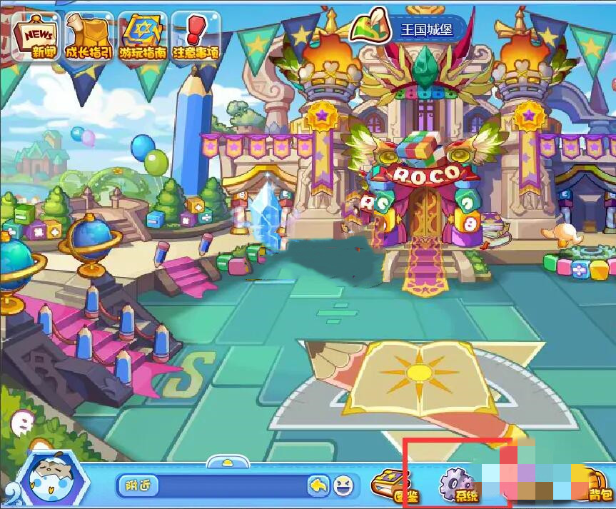 洛克王国怎么重新开一个号2025