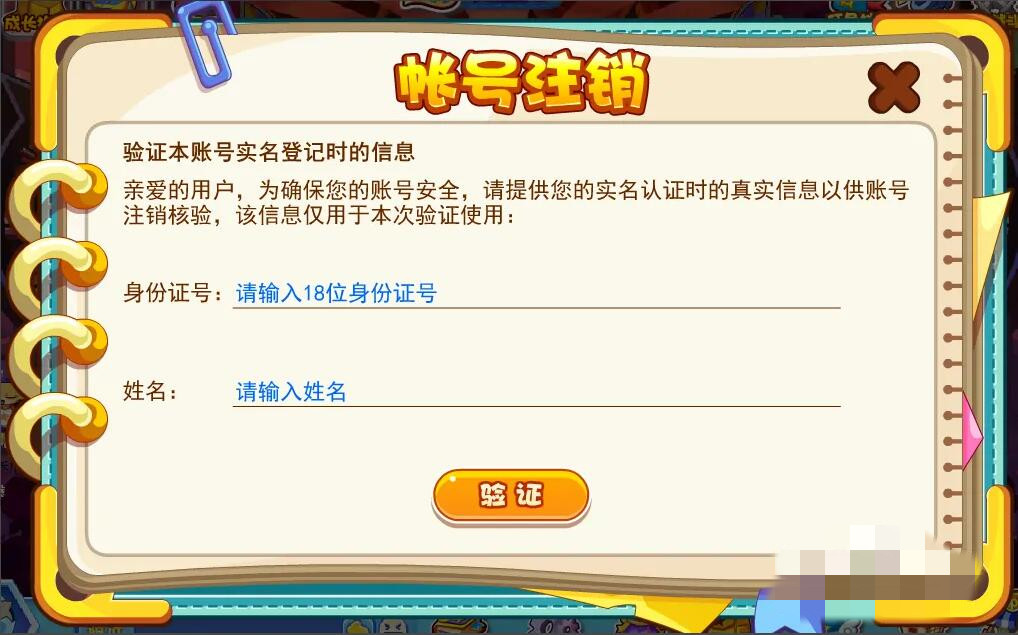 洛克王国怎么重新开一个号2025