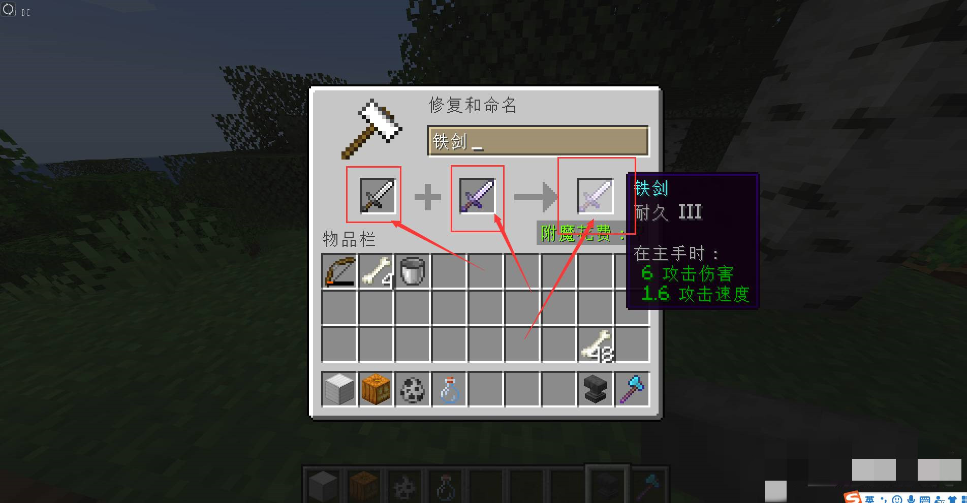 我的世界怎么把附魔转到别的装备2026