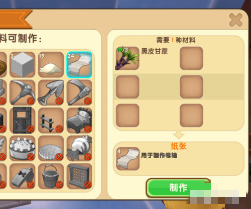 迷你世界附魔卷轴怎么制作2026版本