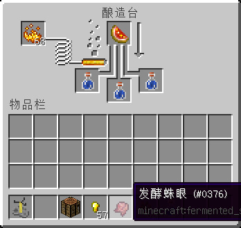 我的世界瞬间伤害二的药水怎么做