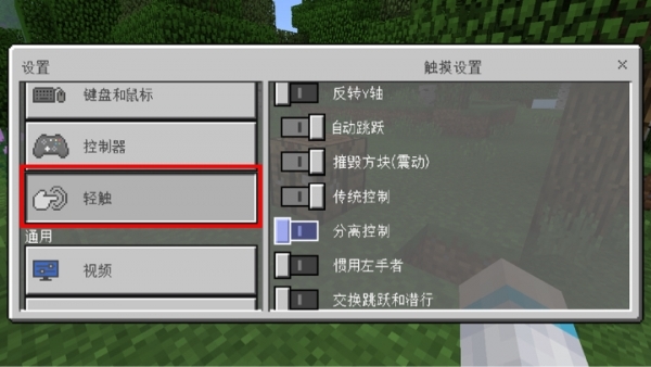 我的世界轮盘怎么改成十字2026