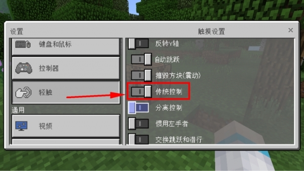 我的世界轮盘怎么改成十字2026