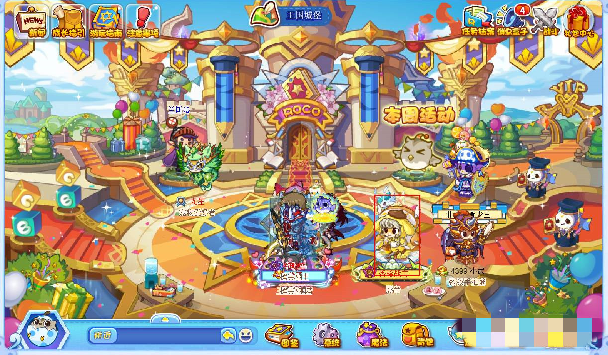 洛克王国怎样加好友2026