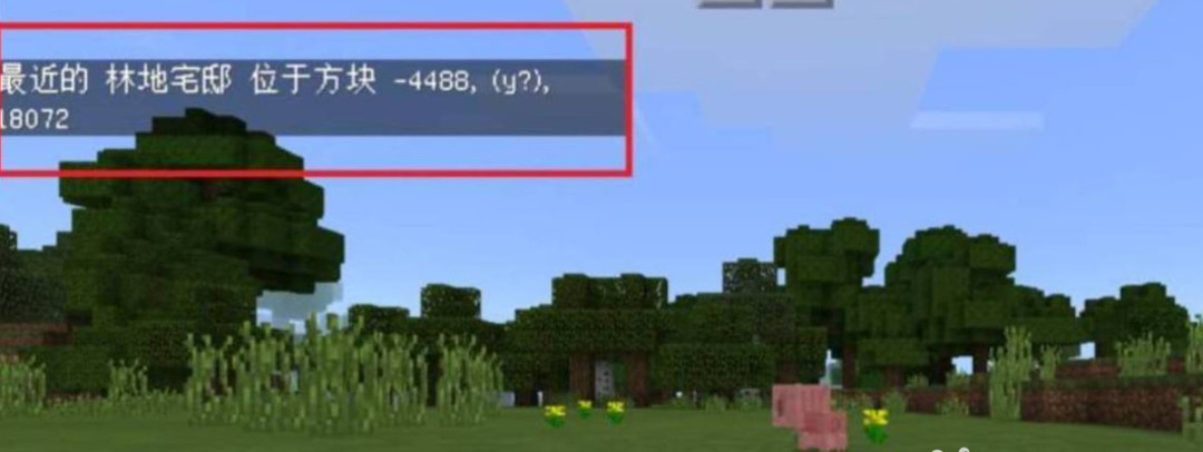 我的世界怎么用指令找林地府邸坐标2026