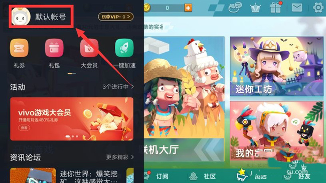 迷你世界怎么更改实名认证2026版本