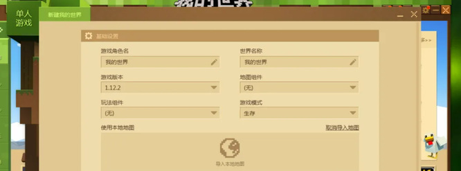 我的世界怎么切换生存和创造2026