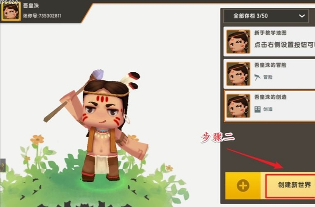 迷你世界怎样调成黑天2026版本