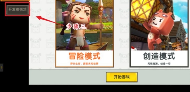 迷你世界怎样调成黑天2026版本