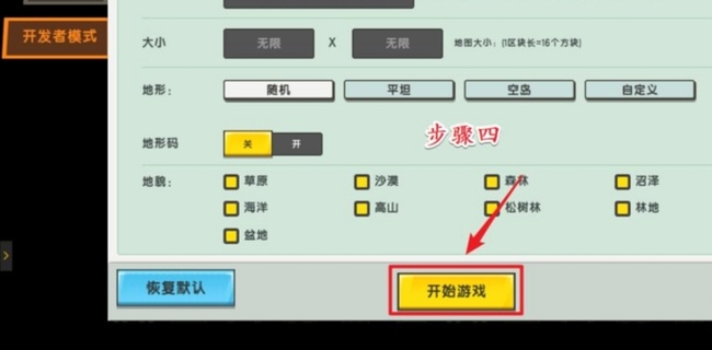 迷你世界怎样调成黑天2026版本