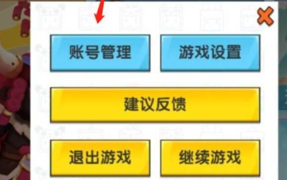 迷你世界咋才能重新登录账号2026