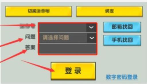 迷你世界咋才能重新登录账号2026