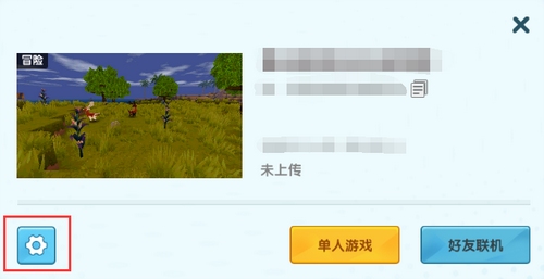 迷你世界地图怎么备份2026版本