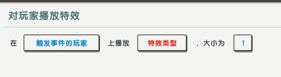 迷你世界触发器特效怎么设置2026