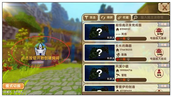 迷你世界如何开40人房间2026版