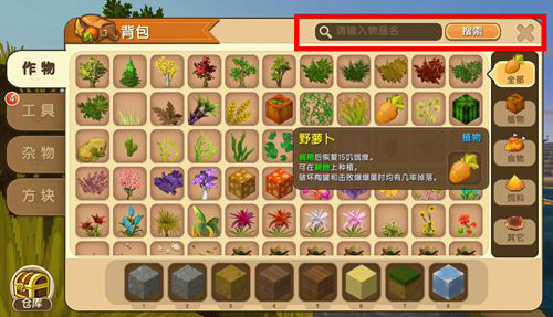 迷你世界里面怎么搜索东西2026