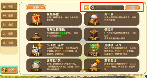 迷你世界里面怎么搜索东西2026