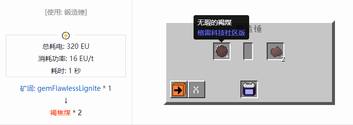 我的世界格雷科技社区版晶体合成表大全